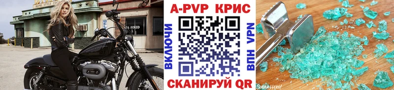 Альфа ПВП Crystall Муром