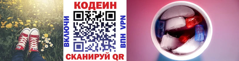 купить наркоту Муром omg сайт Кодеин Purple Drank