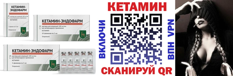 КЕТАМИН VHQ Муром